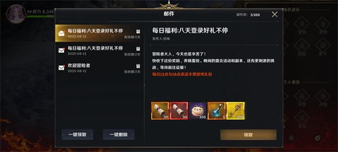 无尽纷争[图2]