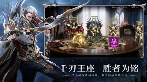 无尽纷争截图2