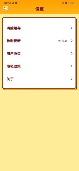 我爱猜视频截图2