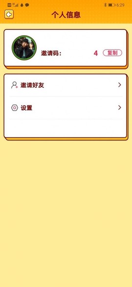 我爱猜视频截图3