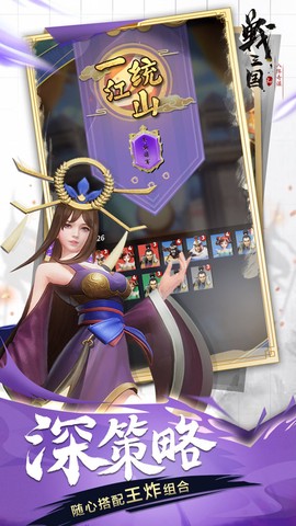 战三国八阵奇谋截图2