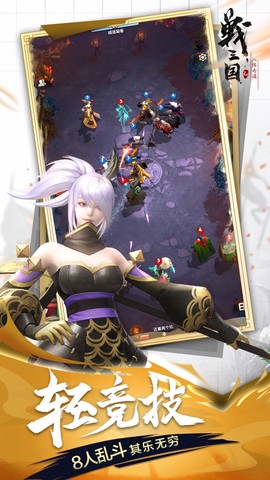 战三国八阵奇谋截图3