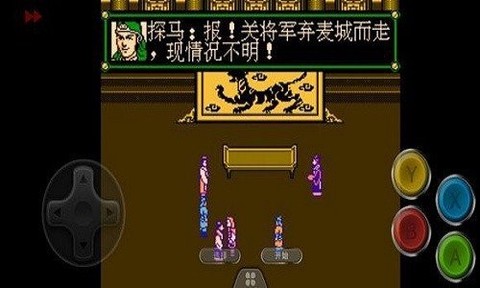 三国忠烈传截图1