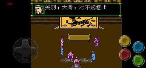 三国忠烈传截图3