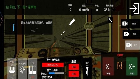 城市地铁模拟器截图2