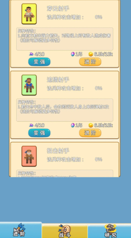 指尖防守截图1
