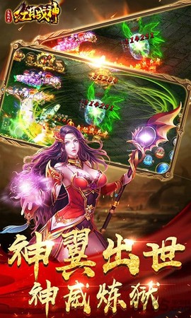红月战神截图1
