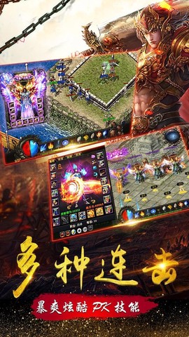 红月战神截图2