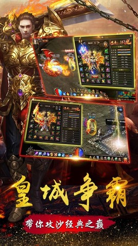红月战神截图3
