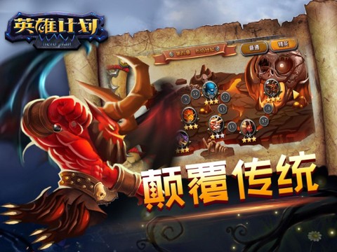 傲视苍穹截图3