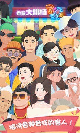 老爹大排档截图1