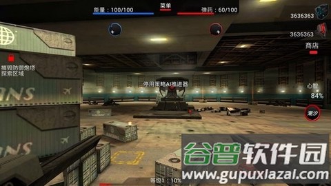 隧道战争截图1