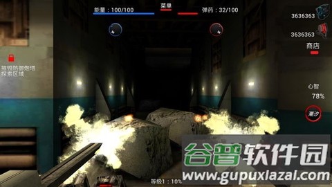 隧道战争截图2