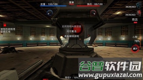 隧道战争截图3