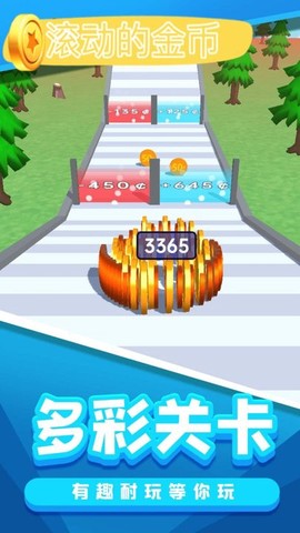 滚动的金币[图1]