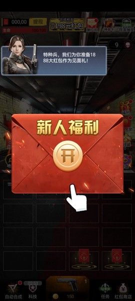 穿越战线截图2