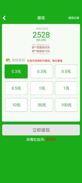 穿越战线截图3