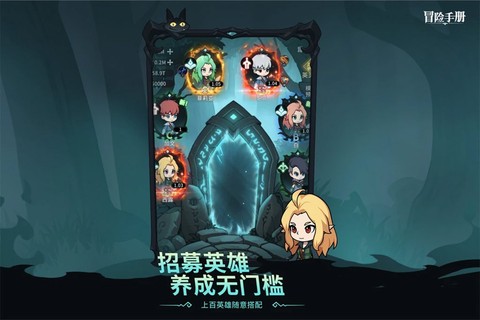 冒险手册[图1]