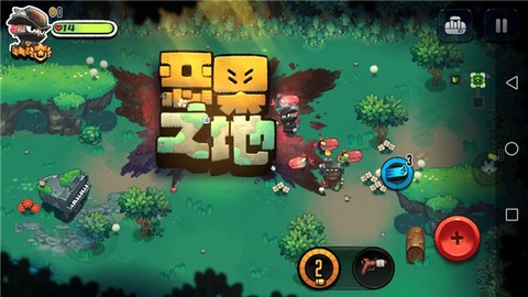 恶果之地[图8]