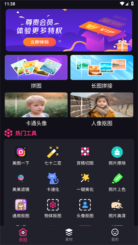 拼图魔法师[图1]