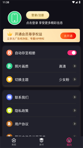 拼图魔法师[图3]
