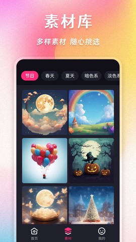拼图魔法师截图3