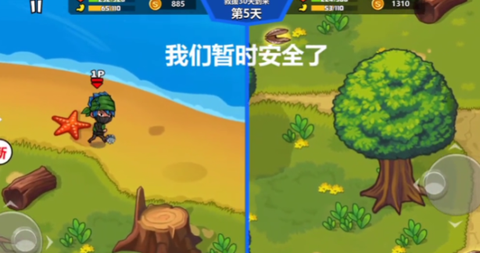 双人海岛求生[图5]