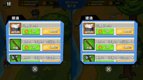 双人海岛求生[图6]