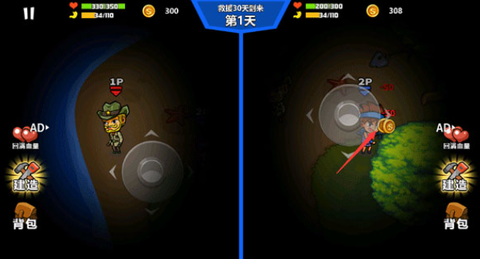 双人海岛求生[图7]