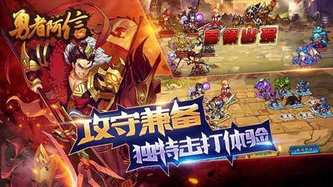 勇者阿信截图3