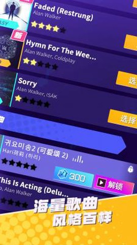 炫舞音速截图2