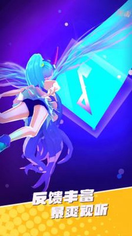 炫舞音速截图3