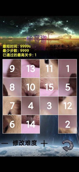 魔法数字华容道[图1]