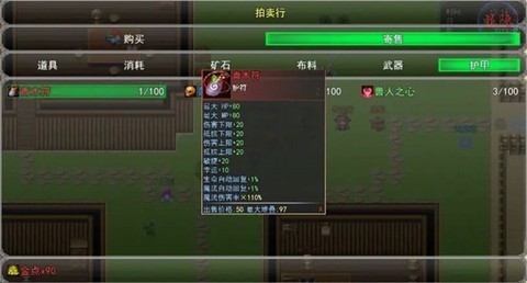 冒险之旅：神魔大战截图3