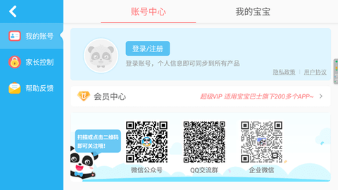 奇妙拼图世界截图3
