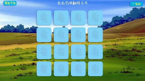 新兽棋[图1]