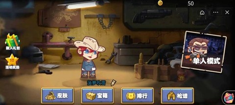 射击枪神截图1