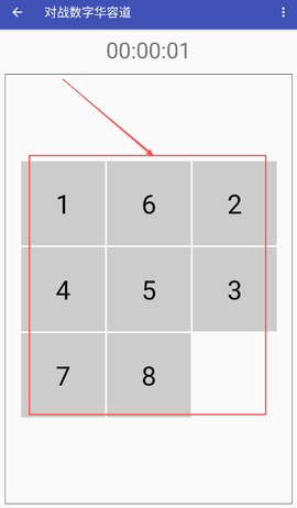 对战数字华容道截图1