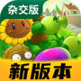 最后的生存者
