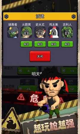 最后的生存者截图3