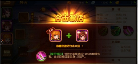女版三国志截图3