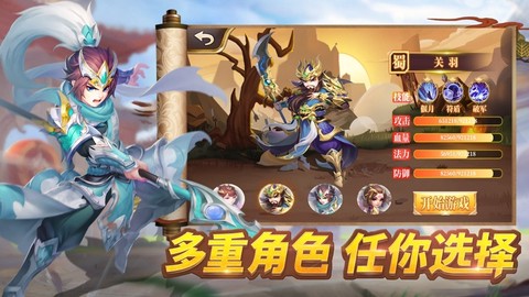 三国萌将计截图3