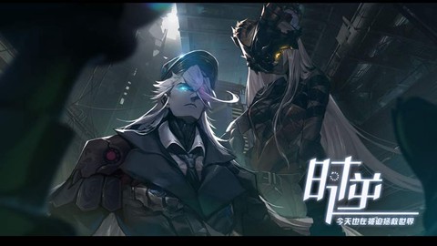 时逆：今天也在被迫拯救世界[图2]