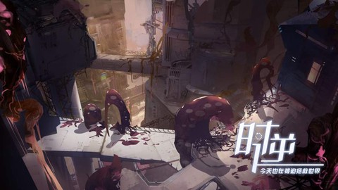 时逆：今天也在被迫拯救世界截图3
