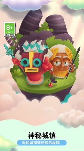 城建达人截图3