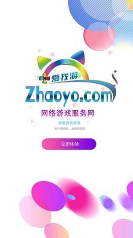 爱找游交易网截图2