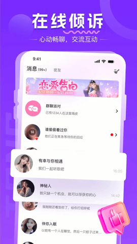 约会吧哥哥截图2
