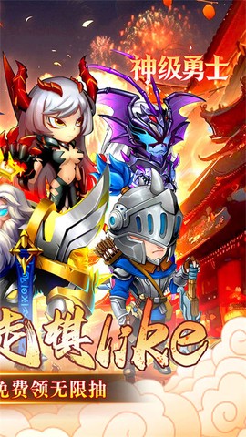 神级勇士截图2