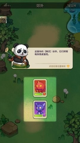 冒险与精灵截图1