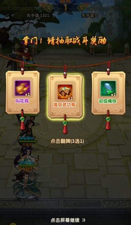 大掌门2[图3]